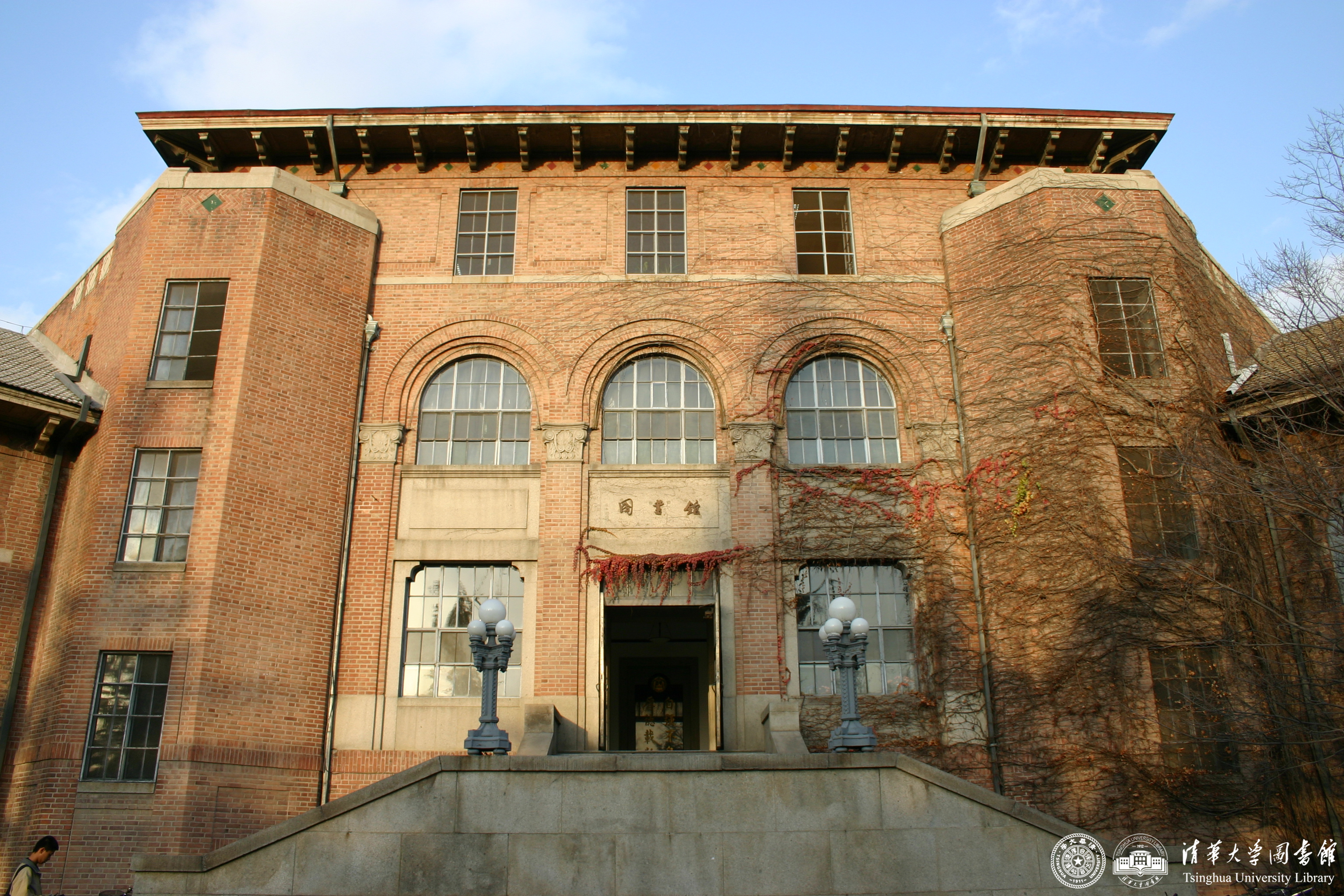 老馆-清华大学图书馆
